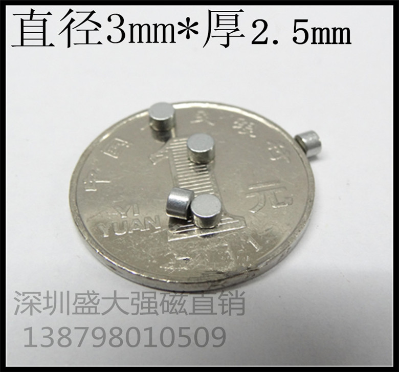 Permanent magnet king NdFeB strong magnetic magnet Strong magnetic steel ear needle Strong magnet Round D3X2 5mm