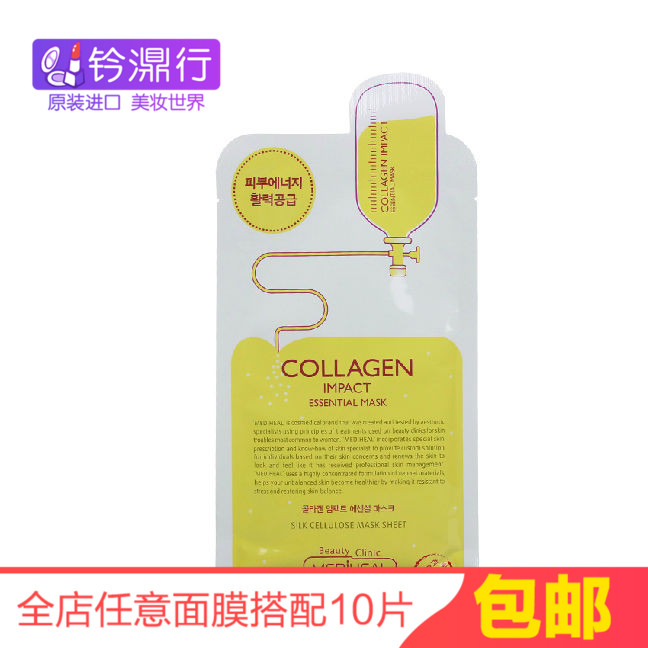 美迪惠尔/可莱丝胶原蛋白弹力保湿精华面膜美白亮肤 25ml单片装