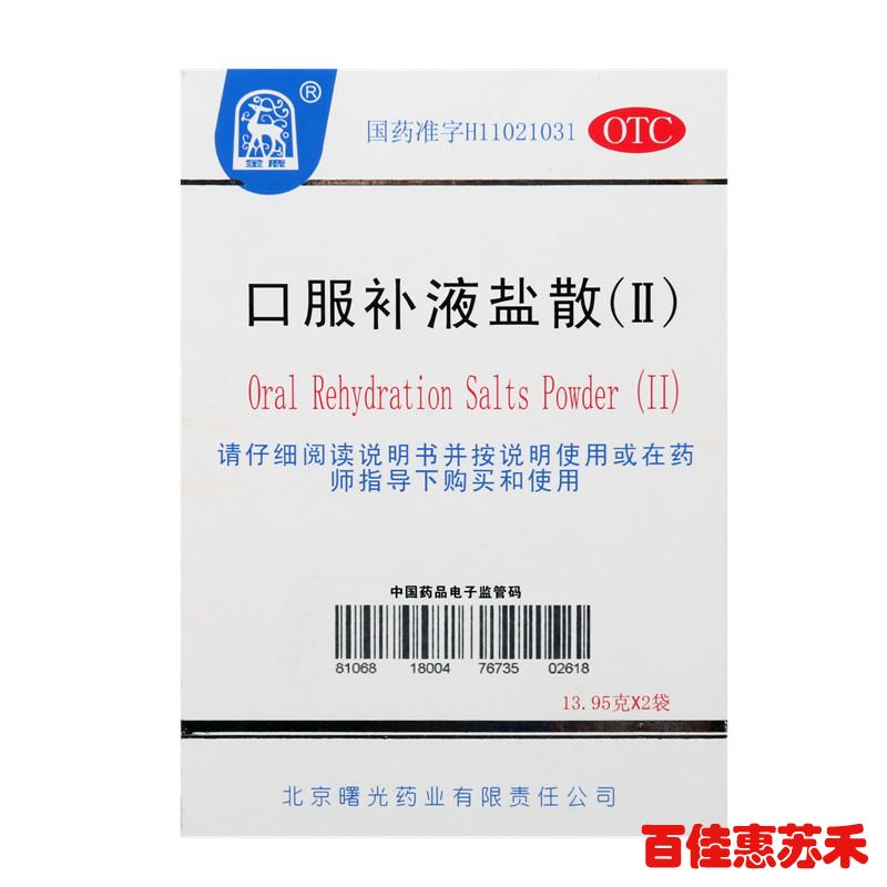 金鹿口服补液盐散II 2袋*10盒治疗预防腹泻造成的轻度脱水金鹿