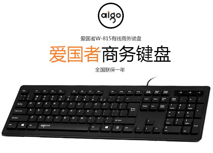 Aigo Patriot Business Wired Keyboard USB Desktop Notebook External Keyboard Waterproof Chocolate Keyboard