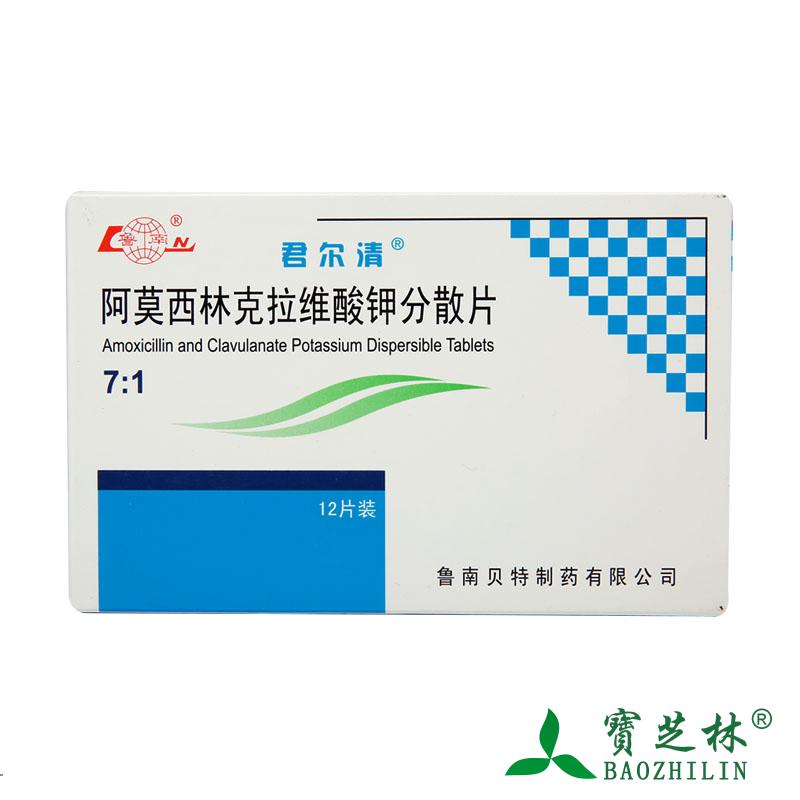 君尔清 君尔清 阿莫西林克拉维酸钾分散片 0.2285g*12片/盒