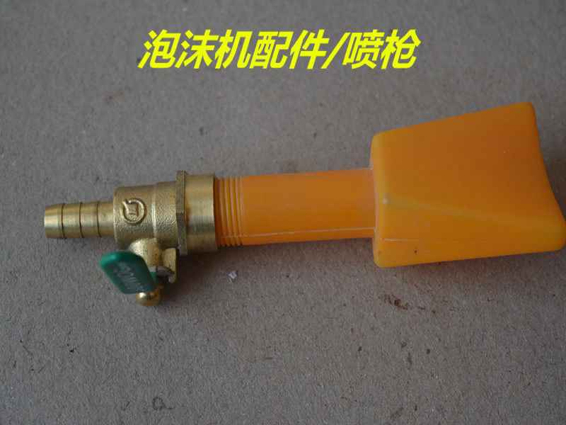 Foam machine accessories spray gun flat mouth with valve flat mouth water outlet valve foam nozzle slapped foam valve nozzle