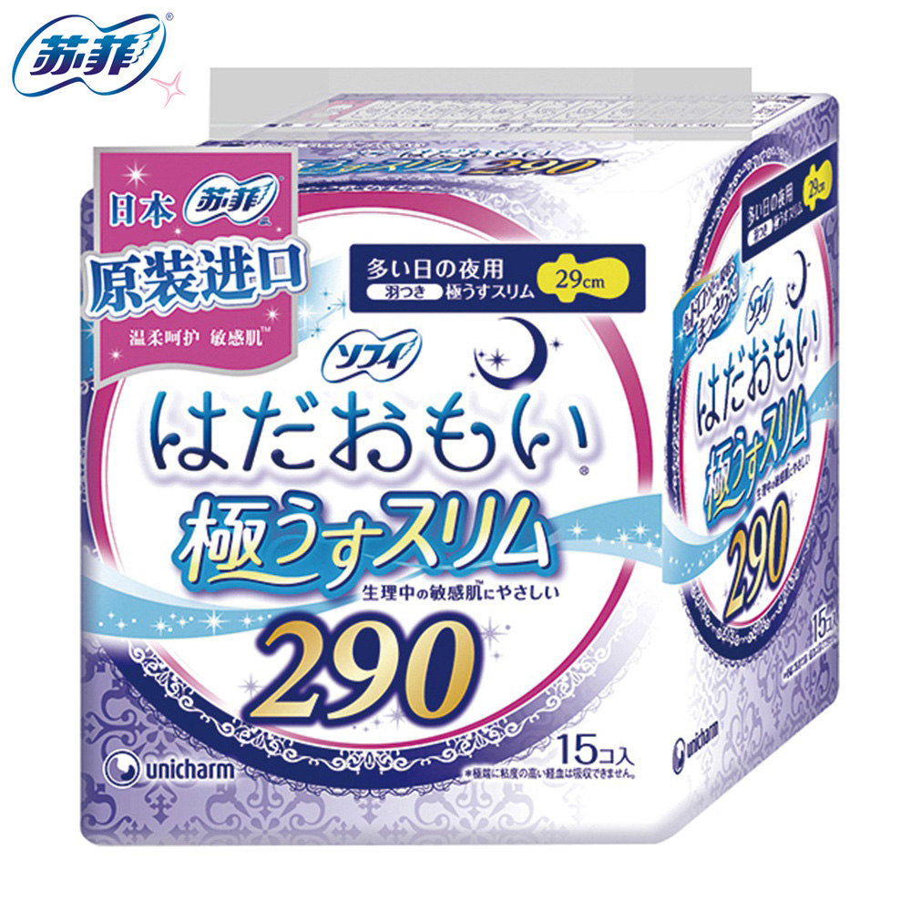 【日本原装进口】苏菲卫生巾温柔肌敏感肌夜用极薄290mm*15片