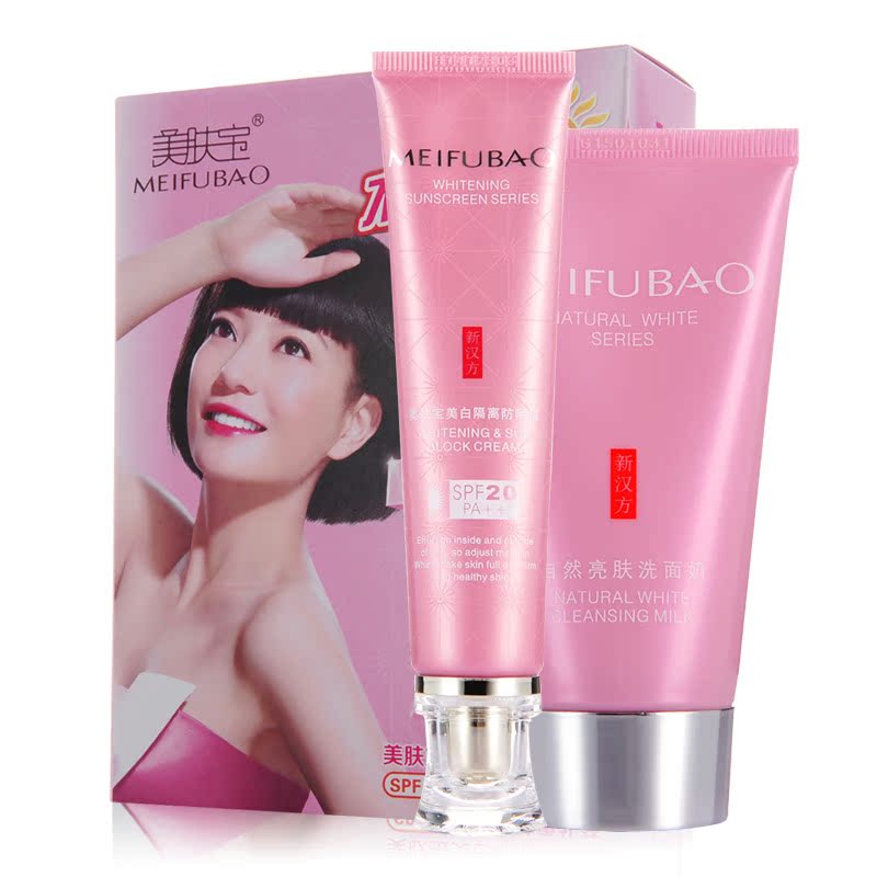 美肤宝美白隔离防水套防晒霜SPF20PA装(防晒霜40ml+洗面奶75ml)