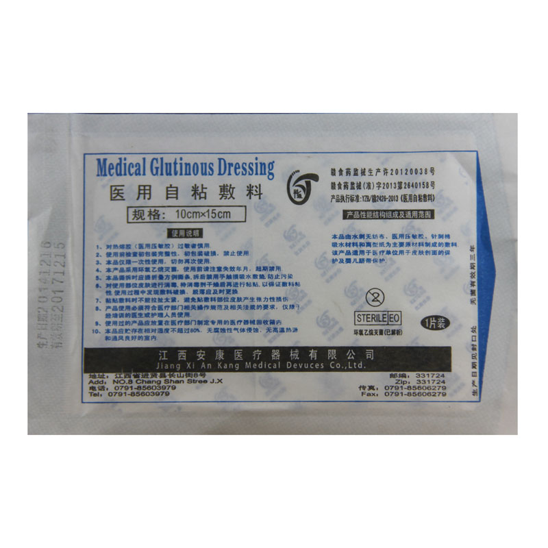 医用自粘敷料贴