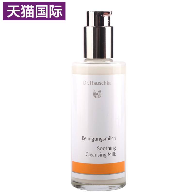 正品德国 Dr.Hauschka德国世家律动卸妆洗面乳145ml保湿深层清洁