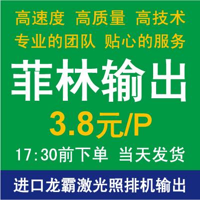 Film output Laser film output Monochrome film Four color film Offset film Screen printing film