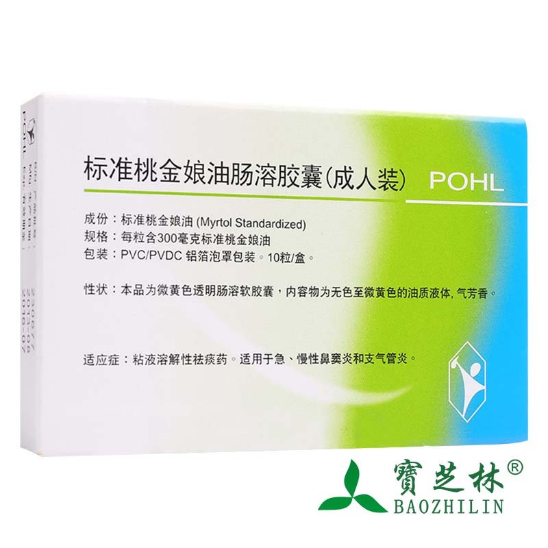 Pohl 标准桃金娘油肠溶胶囊（成人装） 300mg*10粒/盒