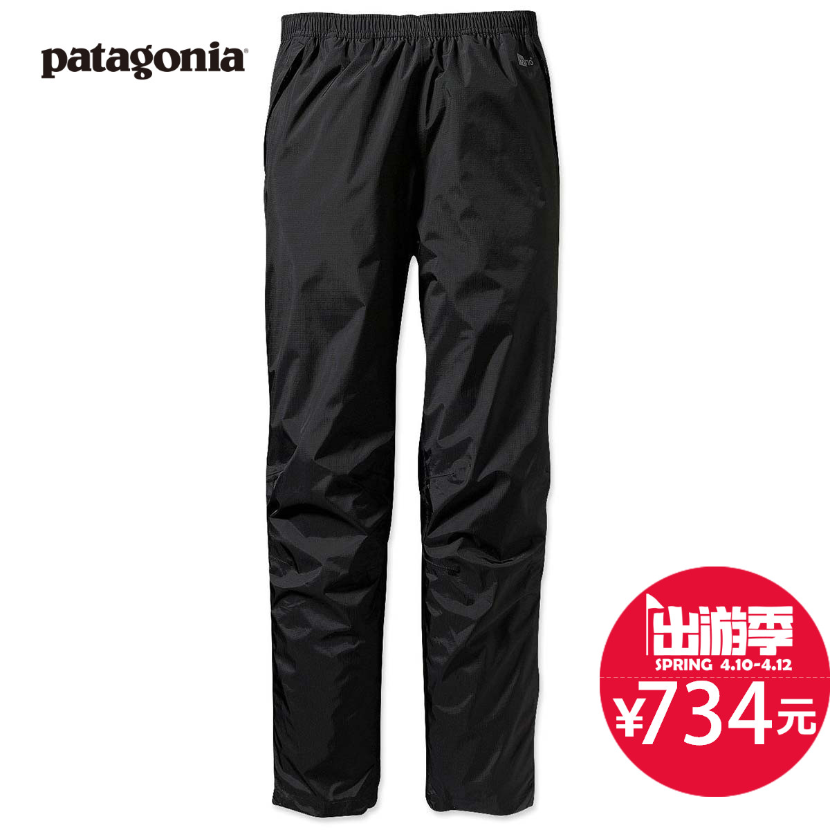 PATAGONIA/巴塔哥尼亚 女款防风防水冲锋裤 83815