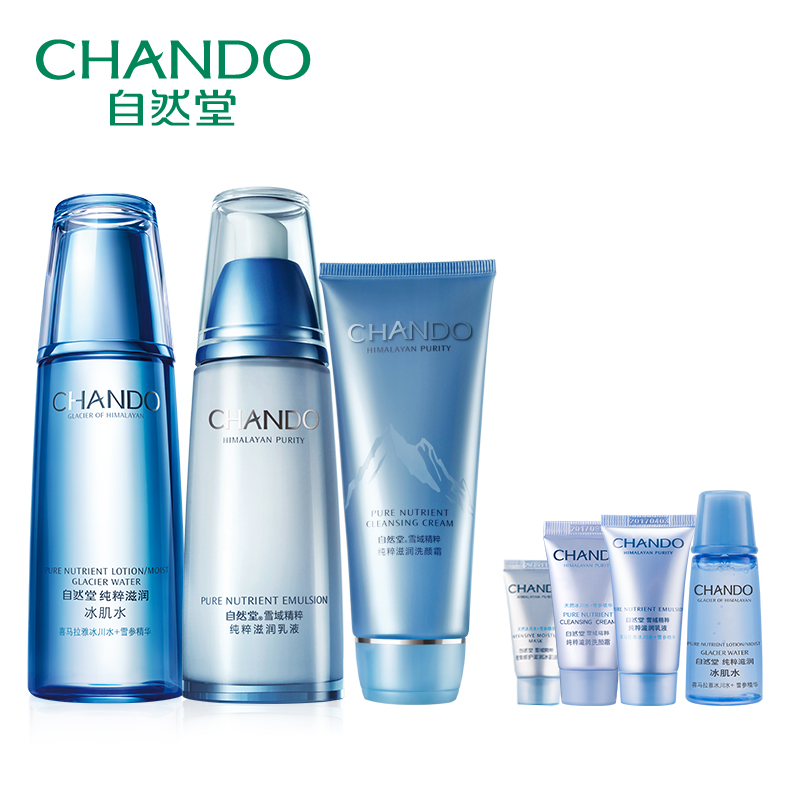 CHANDO/自然堂雪域精粹补水保湿面部护理套装专柜正品包邮