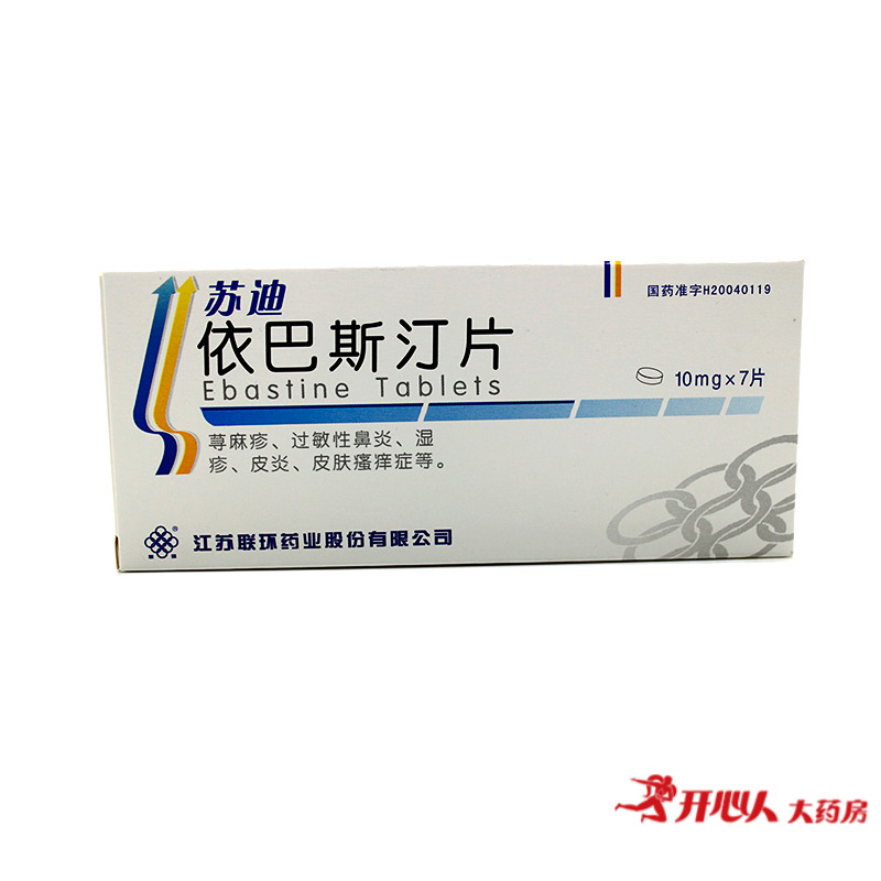 联环 苏迪 依巴斯汀片 10mg*7片/盒