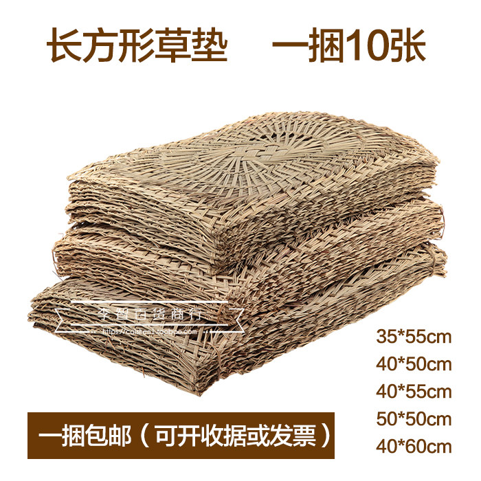 Pure hand woven rectangular square buns buns buns steamed buns Steamed Cage Grass Mat a bundle of 10 sheets