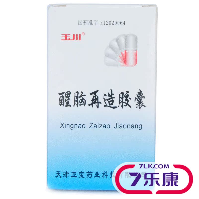 玉川 醒脑再造胶囊 0.35g*40粒/盒