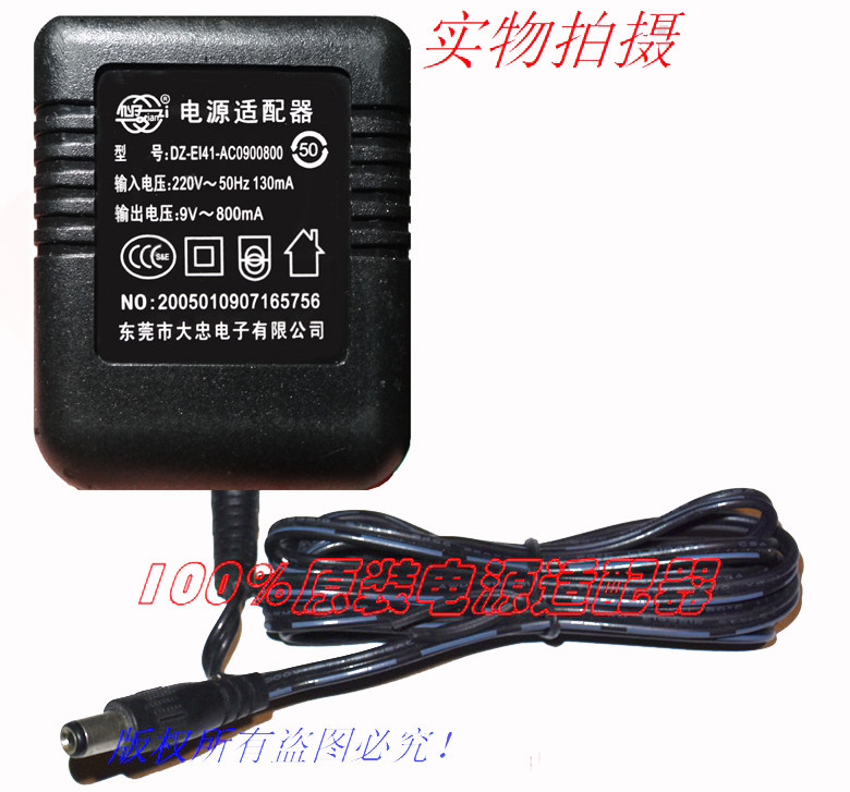 Original Dongguan Dazhong 9V~800MA 600mA AC power adapter model DZ-E141-AC090800
