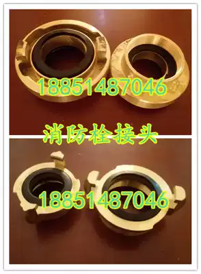 Marine fire hydrant joint fire hydrant hook pure copper fire hydrant joint 40 50 65 80