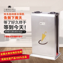 Shopping mall stainless steel umbrella bag machine automatic umbrella bag machine hotel lobby umbrella stand double head umbrella machine umbrella machine