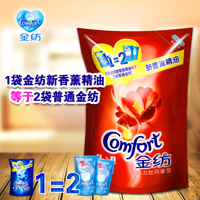 500ml金纺新香薰精油活力牡丹 衣物柔顺剂
