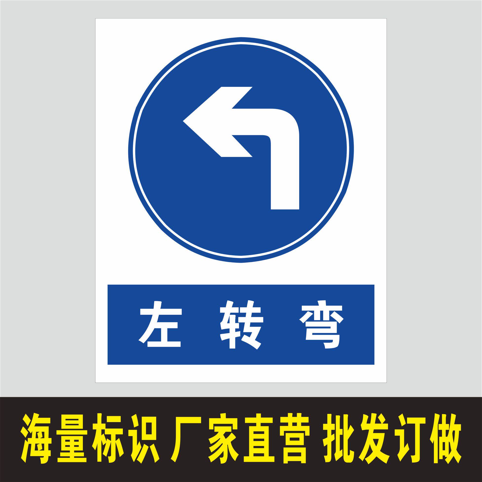 Left Right Turn Traffic Aluminum Plate Signage Straight Left Right Turn Safety Warning Signs Vehicle Inflection Aluminium Cards Booking