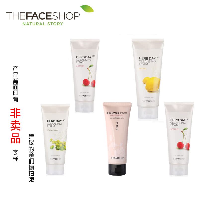The Face Shop/菲诗小铺 洗面奶 25g 小样 5合一组合套餐正品包邮