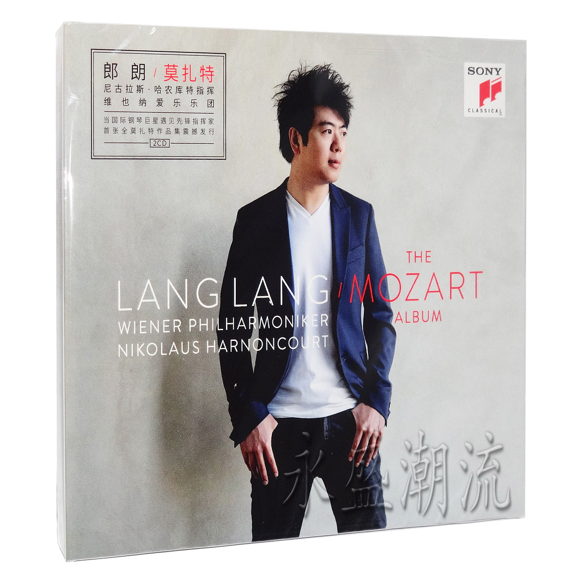 古典音乐钢琴曲 郎朗 莫扎特 维也纳爱乐乐团 2CD+钢琴书签6枚