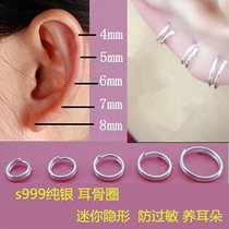 s999 sterling silver big ring ring female Korean simple temperament ear bone mini super small ear bone ring male hypoallergenic