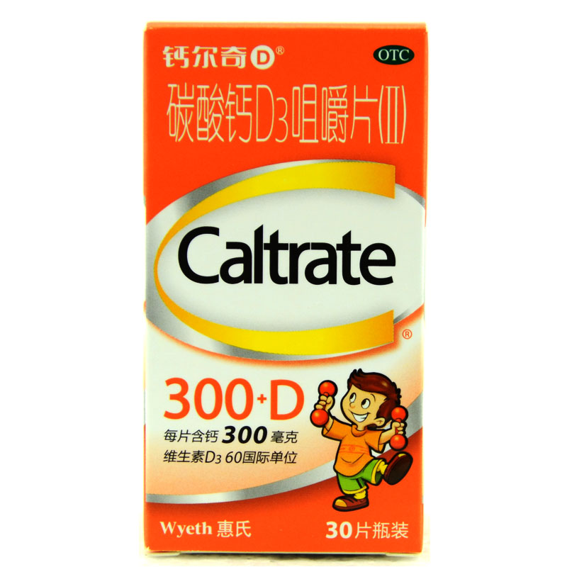 包邮 钙尔奇 碳酸钙D3咀嚼片30片 儿童钙片 孕妇钙片 钙尔奇钙片