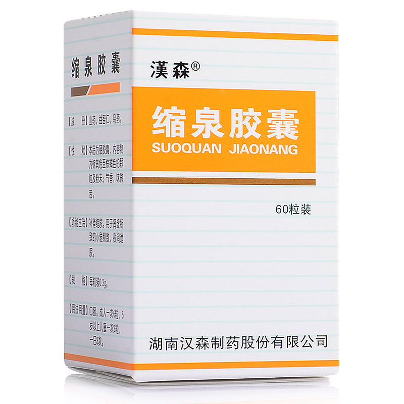汉森 缩泉胶囊 0.3g*60粒/盒