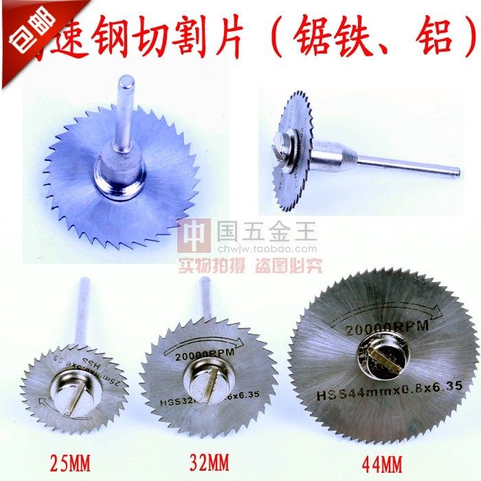 Electric grinding with high speed mesh saw blade cutting sheet micro-cut wood plastic aluminum alloy hanger grinding with saw blade