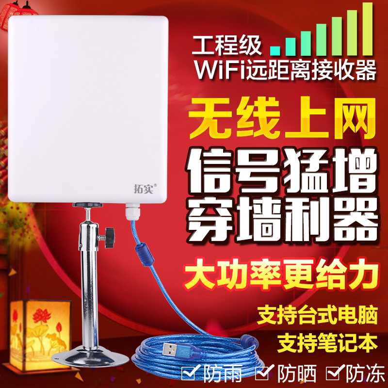 Rio Tinto N95 High power USB wireless network card cmcc desktop computer wifi signal amplification receiver 3070 chip