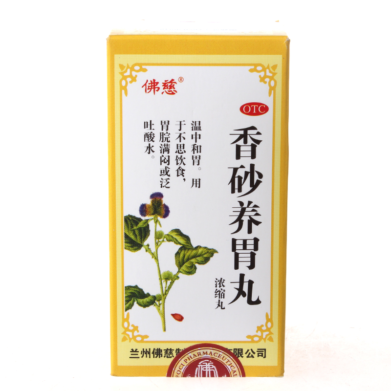 佛慈 香砂养胃丸（浓缩丸）200丸 温中和胃 不思饮食 胃胀YP
