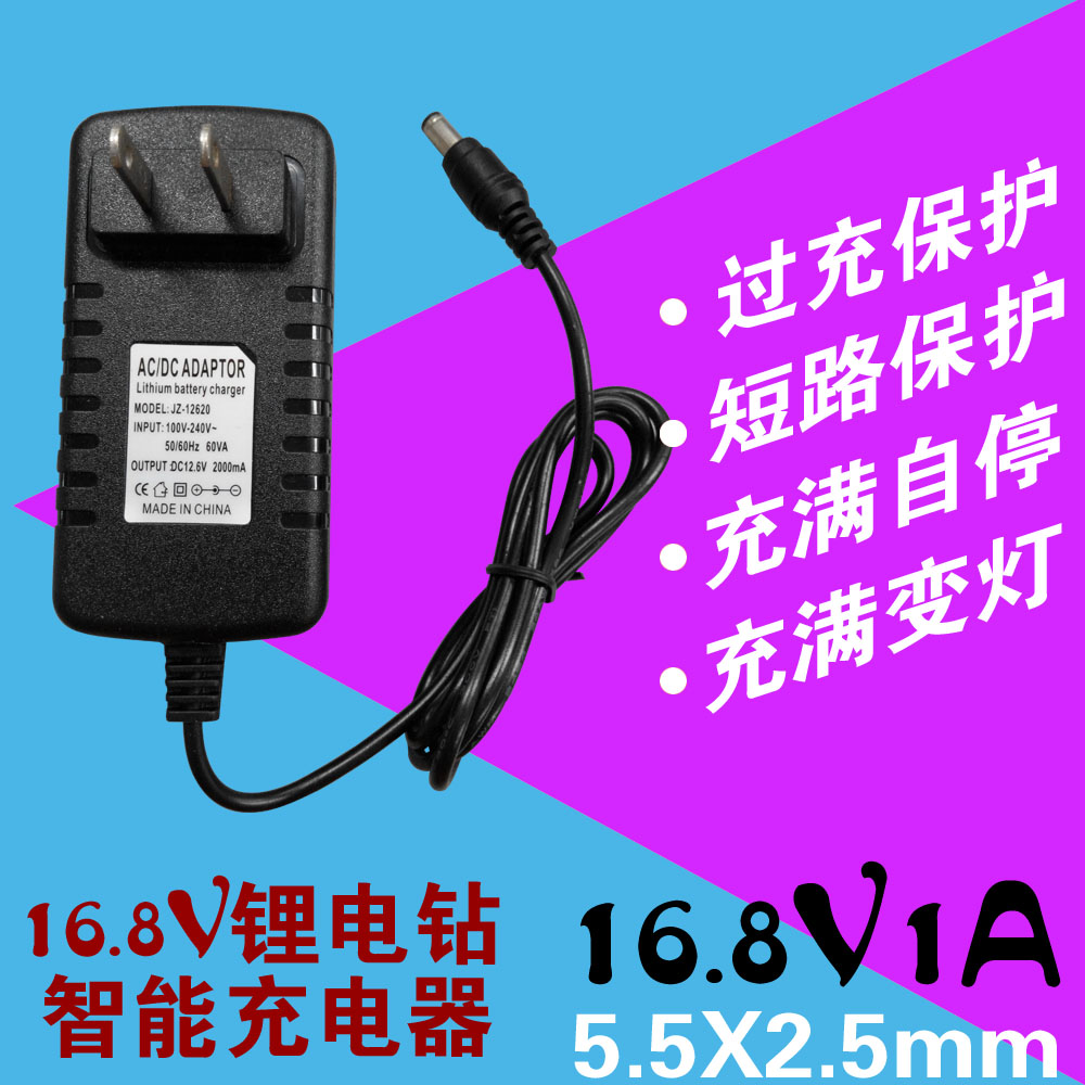 16.8V1A 16V1A Lithium Electric Drill Hand Electric Drill Charger Electric Scraper 14.4V Electric Screwdriver Lithium Battery
