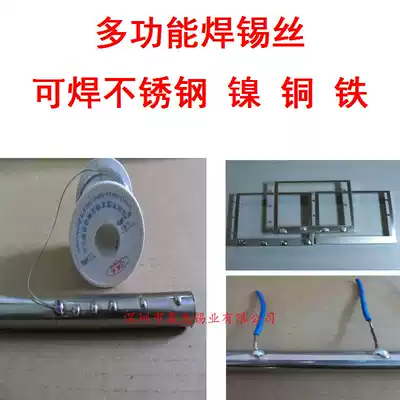 Stainless steel tin wire tin wire stainless steel tin wire welding stainless steel welding stainless steel nickel copper iron welding firm