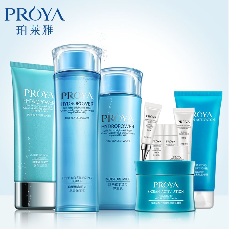 珀莱雅正品专柜套装 水动力深层保湿补水套装 护肤品化妆品女