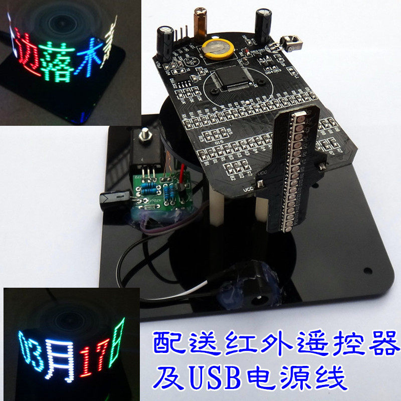 Color 16 lights rotating LED parts POV colorful rotary clock 7 color electronic training kit DIY production