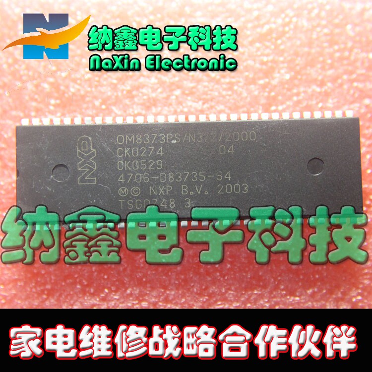 直拍就对了】CPU OM8373PS/N3/2/2000 4706-D83735-64