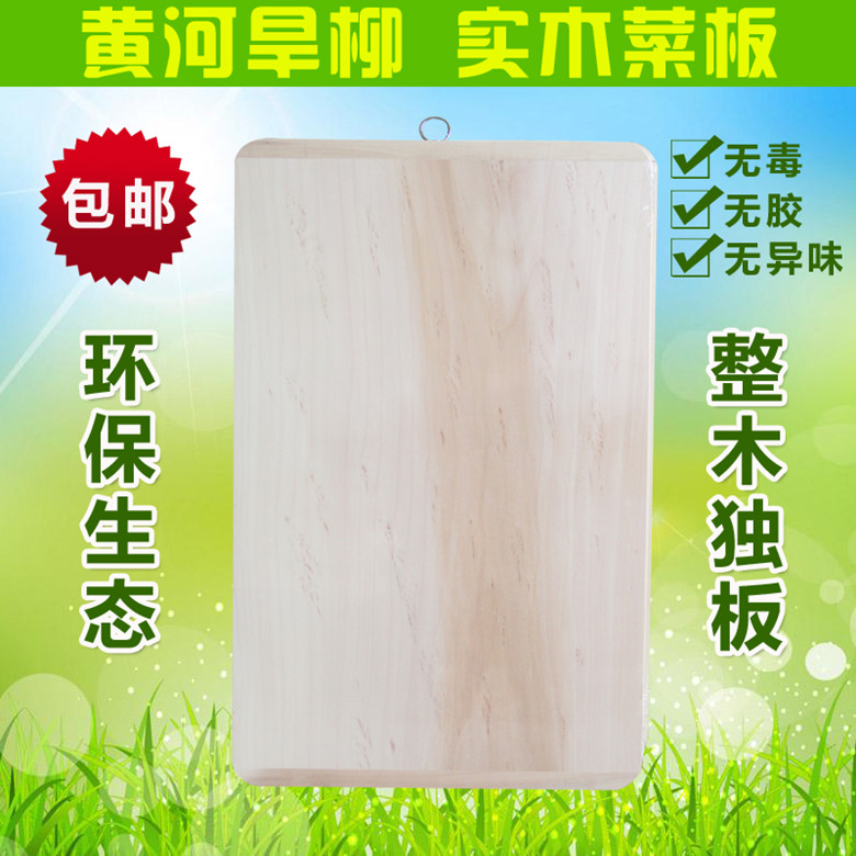 Rectangular large willow plate cut the solid wood panel of the anufacturing board