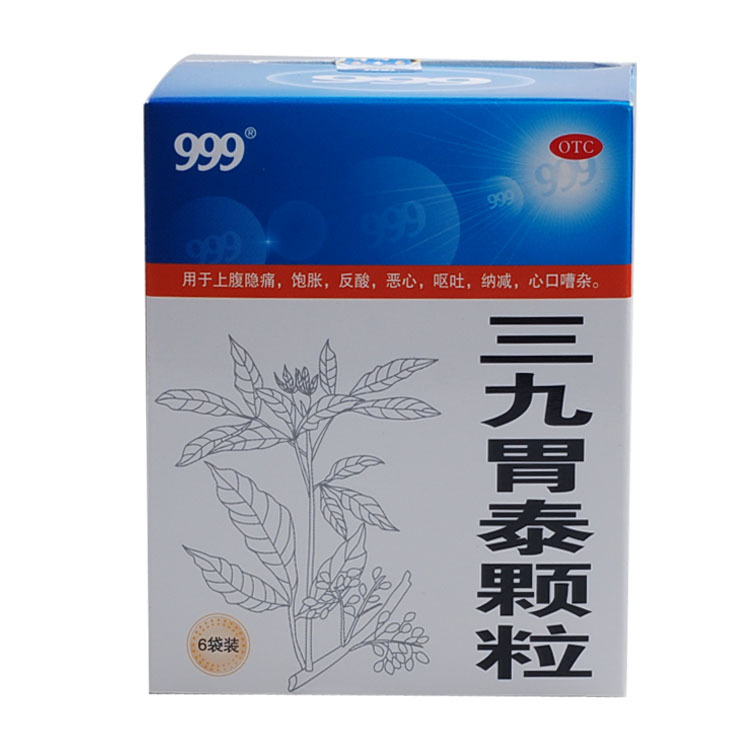 999 三九胃泰颗粒 20g*6袋/盒