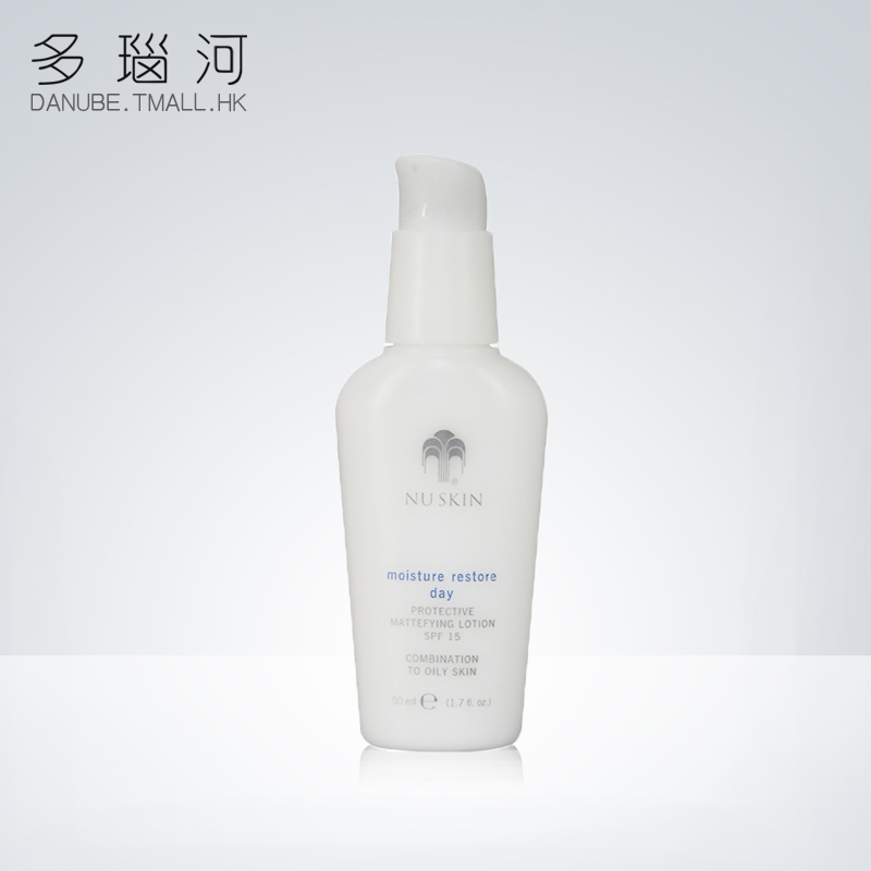 【海外直邮】NU SKIN/如新 水润平衡乳50ml 油性肌肤