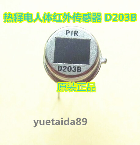 D203B pyroelectric infrared sensor human infrared induction sensor PIR series induction monitor