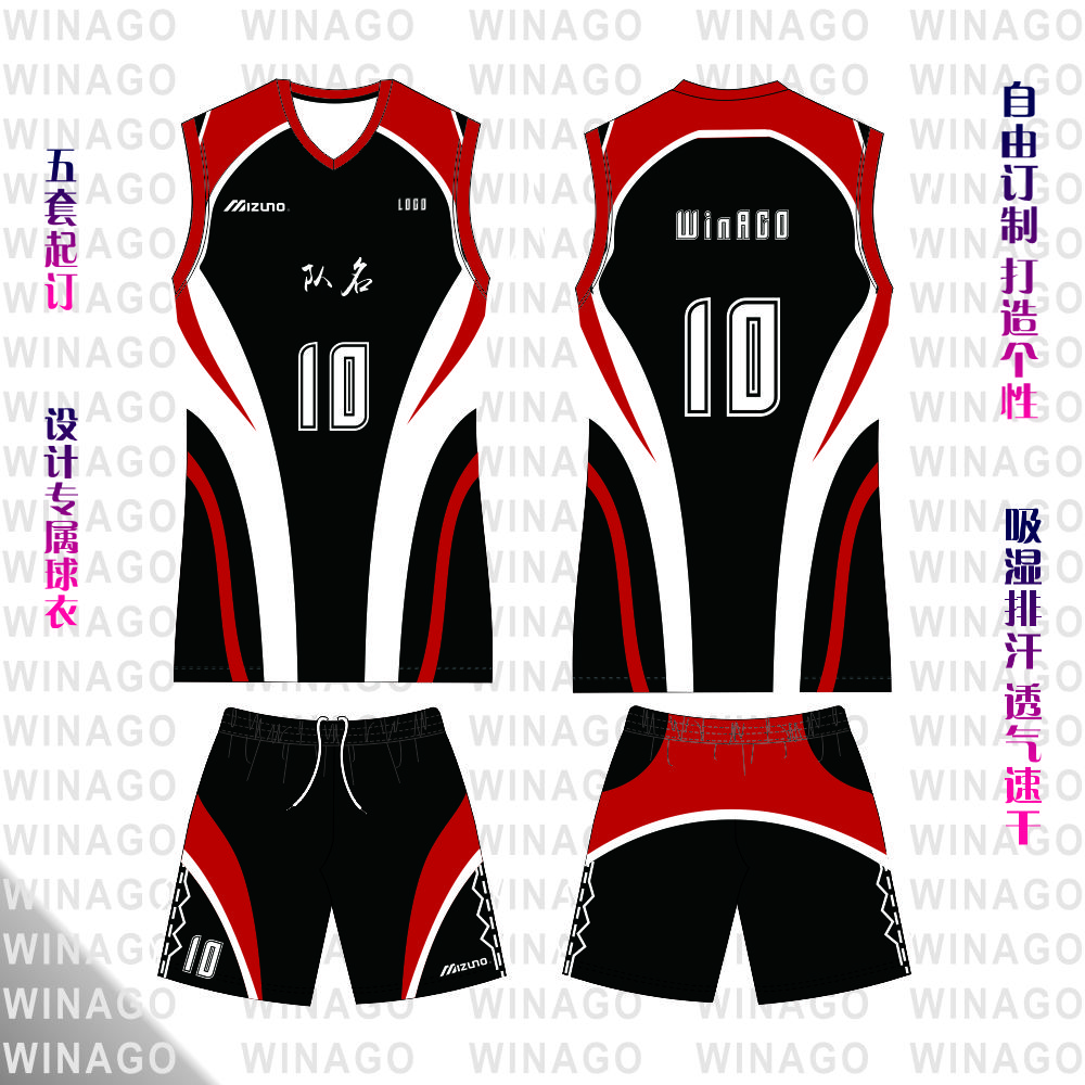 mizuno volleyball kit