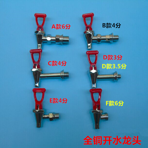 RUANS Jincheng water boiler faucet Yuhao water dispenser hot water faucet coffee machine