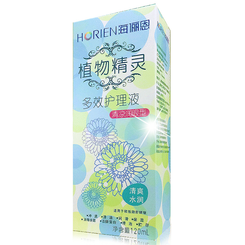 海俪恩护理液120ml 隐形近视眼镜美瞳药水海俪恩植物精灵QL