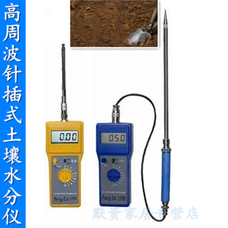 FD-T soil moisture meter fast hygrometer tester measuring instrument probe length 20cm 60cm
