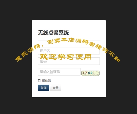 JAVA WEB Wireless Order System Bootstrap SSH Framework Package debugging runs