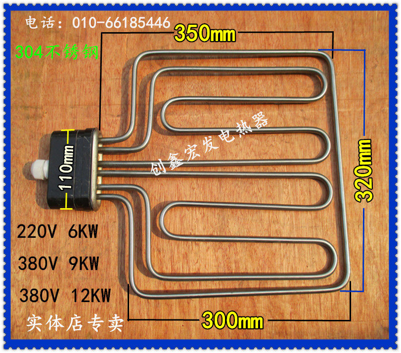 Flat Head Beauty Kitchen Steamer Car Cabinet Machine Heating Tube Electric Steamer Heating Rod 6KW 9KW 12KW