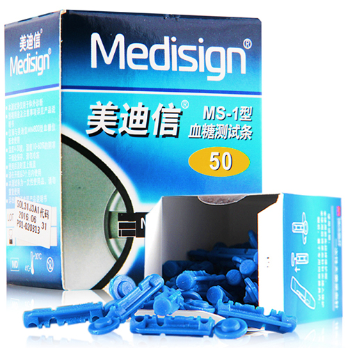 【送棉片】美迪信血糖仪试纸50条MS-1型 家用血糖仪试纸附采血针