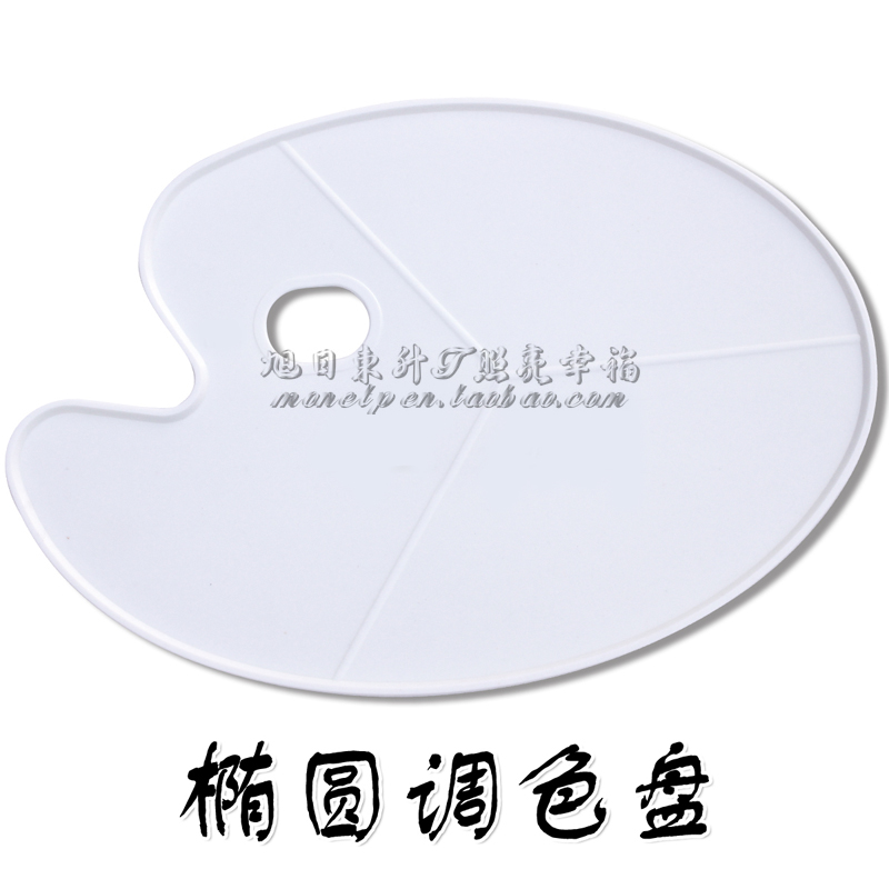 Monet Drawing Material Superior Large Oval Palette Plastic Color Palette Color Palette Color Palette Toning Utensils