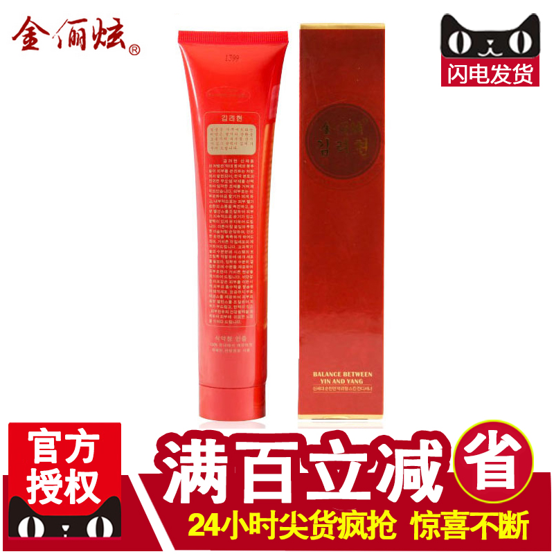 金俪炫正品化妆品1-C05B麦饭石活泉补水面膜120g水洗式保湿面膜
