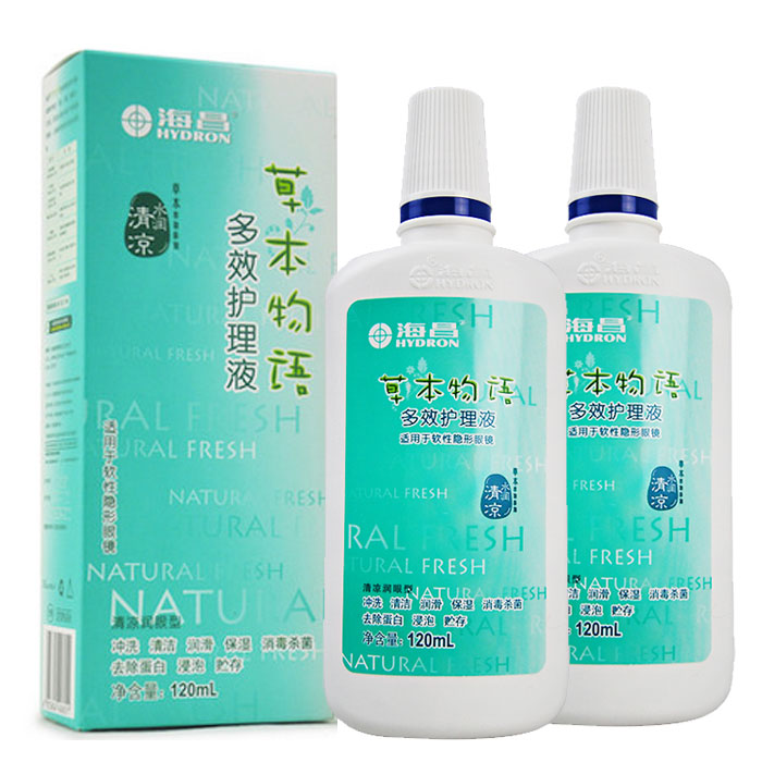 海昌草本物语多效护理液120ml*2 多功能护理液美瞳隐形眼镜专用SM