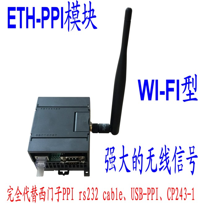 WI-FI TYPE ETH-PPI ETHERNET MODULE SIEMENS S7-200PLC Wireless Programming Cable CP243i